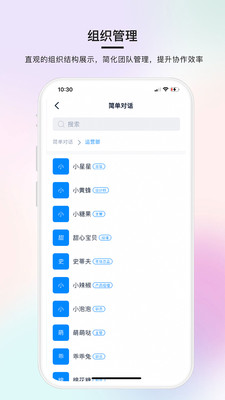 简单对话-高效协作，轻松办公。