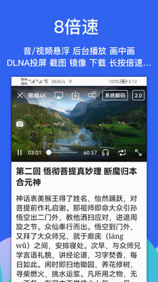 Alook浏览器-8倍速