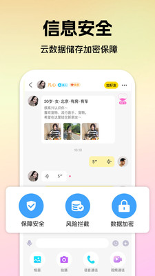 心见-真人交友