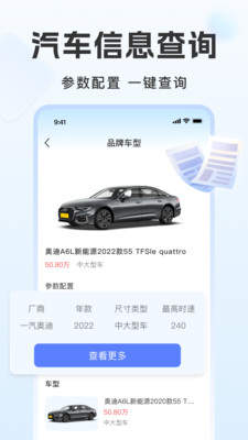 康安好车主