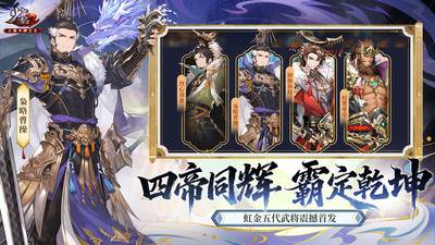 少年三国志2-全新虹金武将