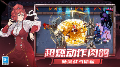 战魂铭人