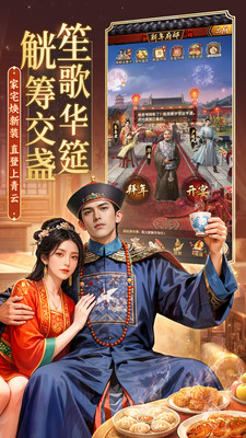 极品芝麻官-当官模拟器