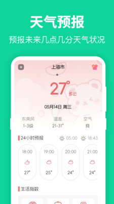模拟定位打卡-改定位