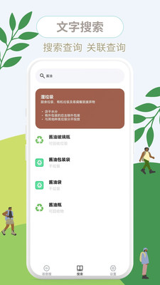 这是什么垃圾