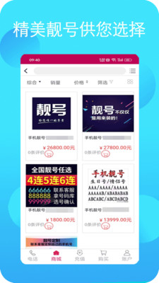 畅聊网络电话-加密版