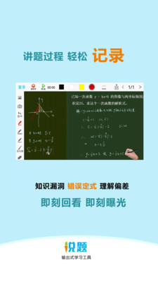 说题-说一题胜做百题