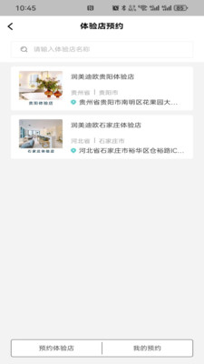 德特来都-润美迪欧