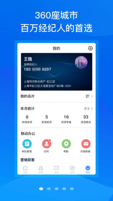 手机梵讯