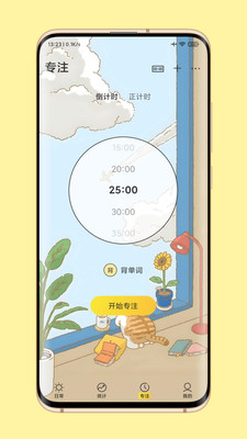 时光日常-自律打卡