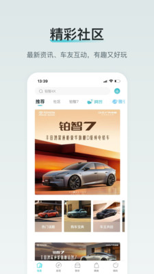 广汽丰田新能源