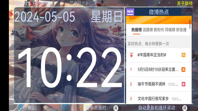 桌面台历-显示天气的桌面时钟