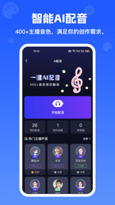 inChat-AI小说漫画推文生成器