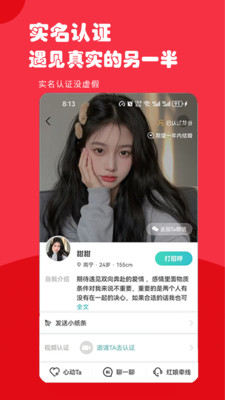 千喜良缘相亲