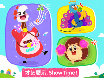 宝宝音乐派对