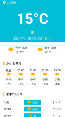 鲜橙工具小精灵