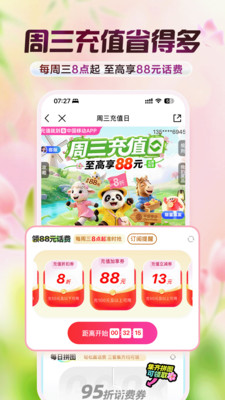 中国移动-全国统一官方服务平台