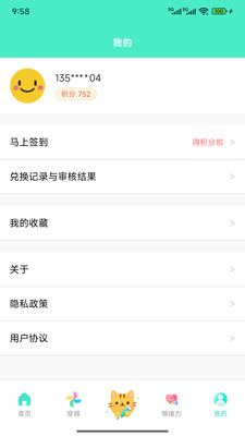 天天日历-每一刻，都值得保存