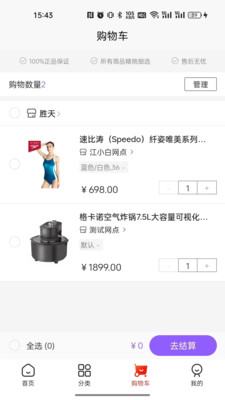 集品圈-商城