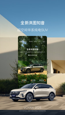 岚图汽车