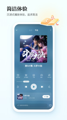 酷狗听书-有声小说广播电台
