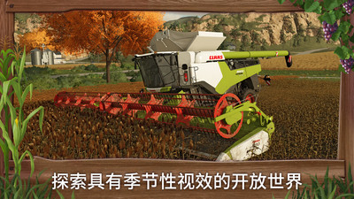 真实农场模拟-模拟农场2023