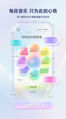 净境-你的情绪疗愈音乐