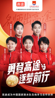 高途高中规划-名师领学AI规划
