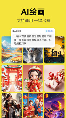 爱云画AI-智能电商设计绘画工具