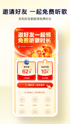 酷狗大字版-酷狗旗下音乐免费听