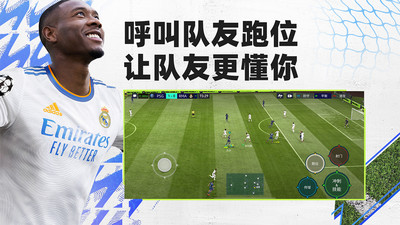 FIFA足球世界国际服下载免费版本