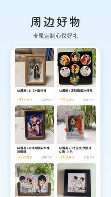 意兔-AI漫画相机