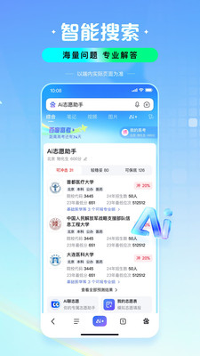 百度-AI智能搜索