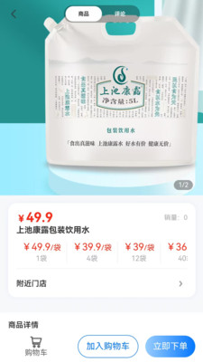 普康通
