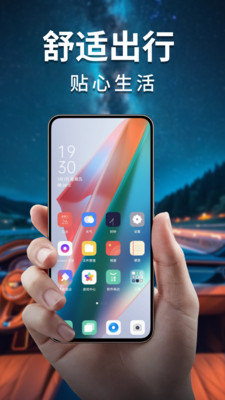 防晕车神器