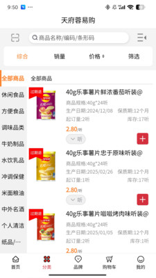 天府蓉宜购