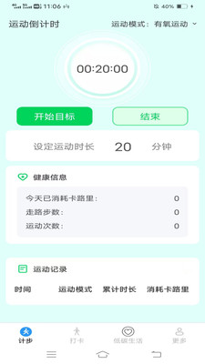 天天步多多