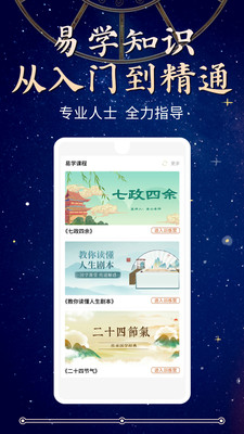 元亨利贞