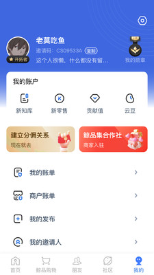 账本极速版