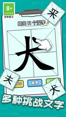 智力挑战大赛