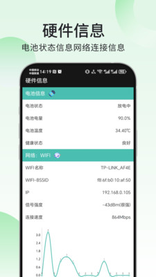 爱助手-一键验机