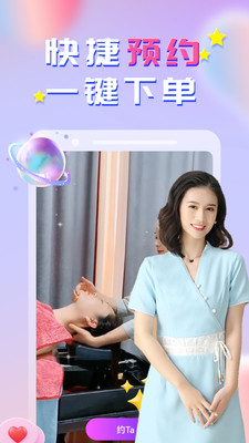 趣按摩