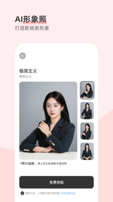 最美证件照-一寸电子证件照制作