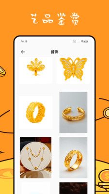 贵金属行情融金通