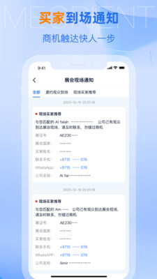 AI慧展
