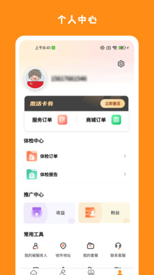 精侍陪护
