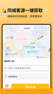 微商盒子-微商群发微粉获客