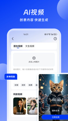 小智AI办公助手-DeepAI全能助手