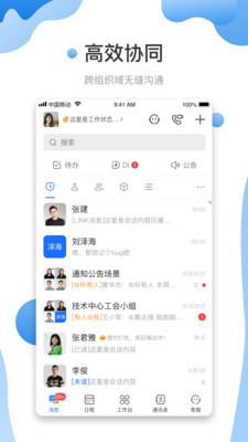 友轻舟-iLink