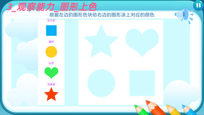 魔力猫儿童智力启蒙